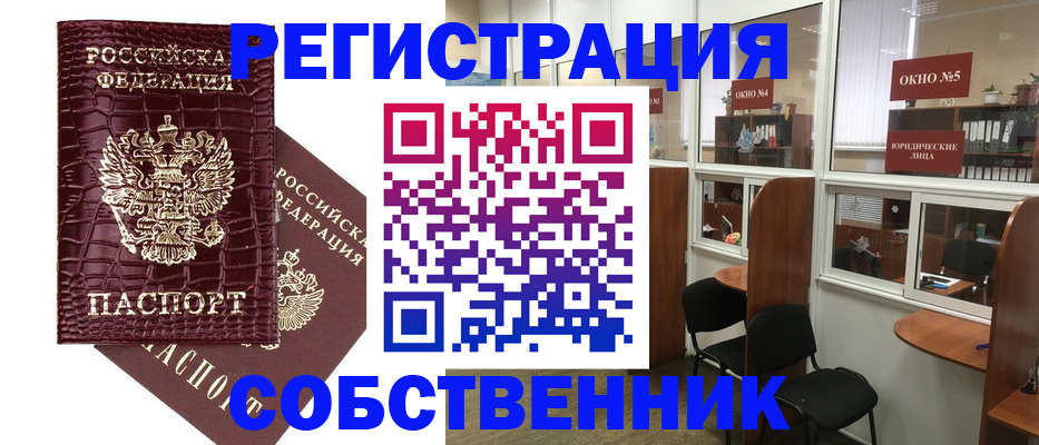 прописка ребенка в Отрадном