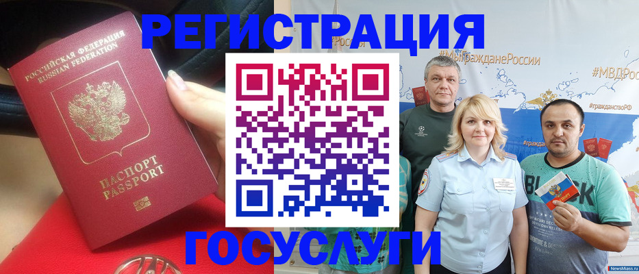 регистрация для школы в Отрадном