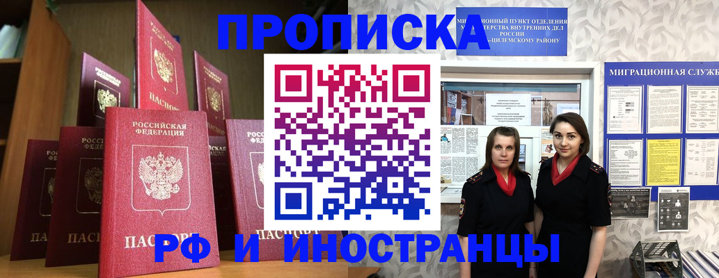 временная регистрация надежно в Отрадном